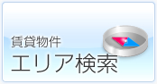 所沢の賃貸物件をエリアから探す。